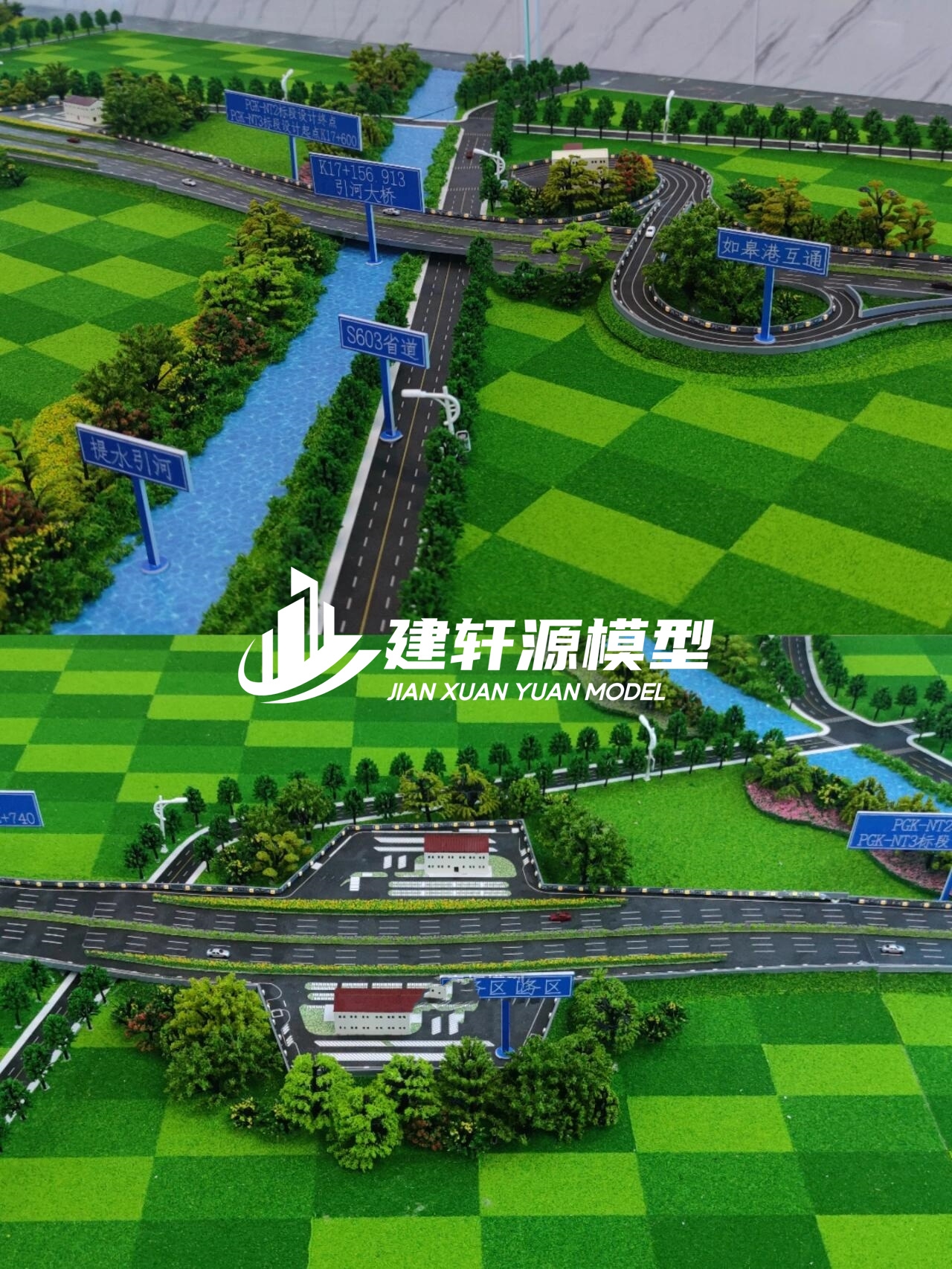 谢家集高速公路模型来图定制